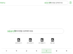 'mokoko.co.kr' screenshot