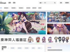 'xman.tv' screenshot