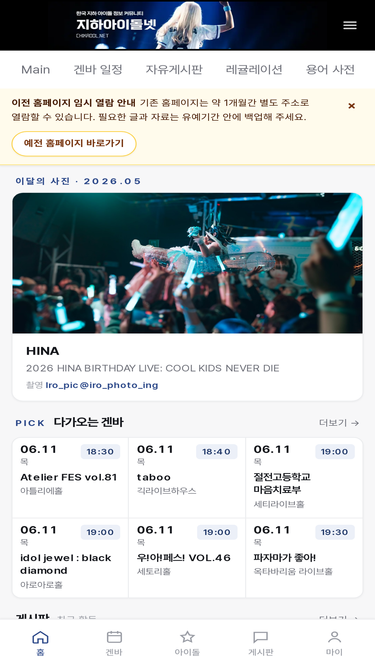 chikadol.net