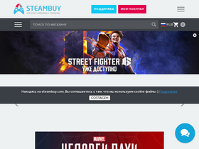 'steambuy.com' screenshot