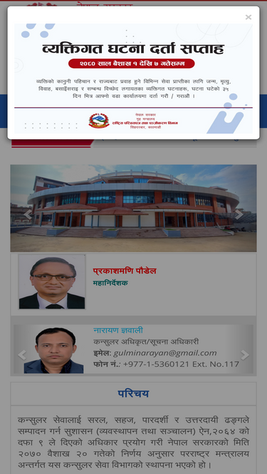 nepalconsular.gov.np