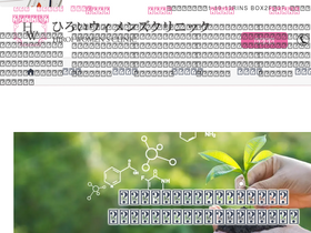 'hiroi-cl.jp' screenshot