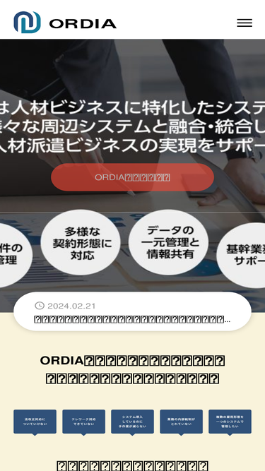 ordia.jp Traffic Analytics, Ranking & Audience [March 2026] | Similarweb