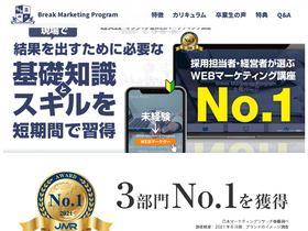 break-marketing-program.jp
