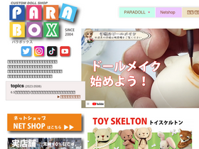 parabox.jp