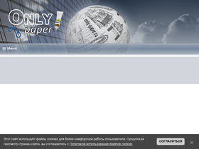 'only-paper.ru' screenshot