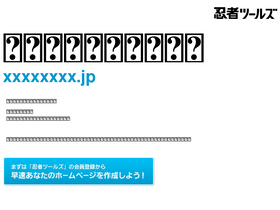'xxxxxxxx.jp' screenshot