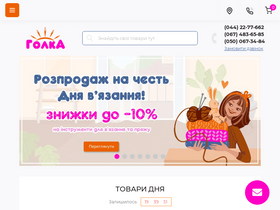 'golka.com.ua' screenshot