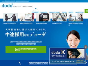 'saiyo-doda.jp' screenshot