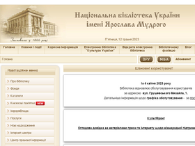 'profy.nlu.org.ua' screenshot