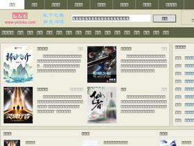 'yeduku.com' screenshot