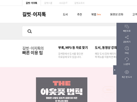 'gilbut.co.kr' screenshot