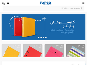 'papcoiran.com' screenshot