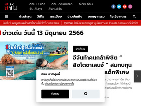 'ejan.co' screenshot