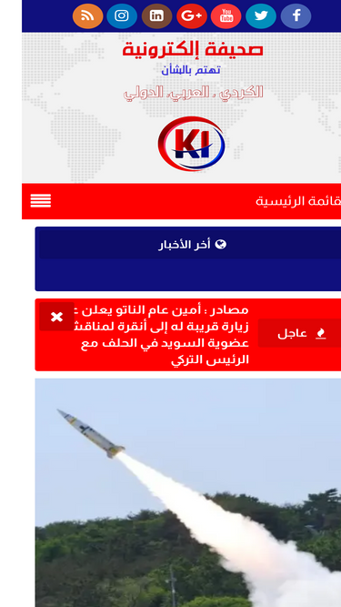 kurdstreet.com