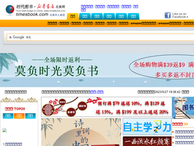 Timesbook homepage screenshot