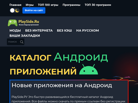 'playside.ru' screenshot