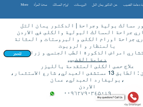 'dryaman.com' screenshot