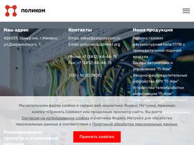 zaopolycom.ru