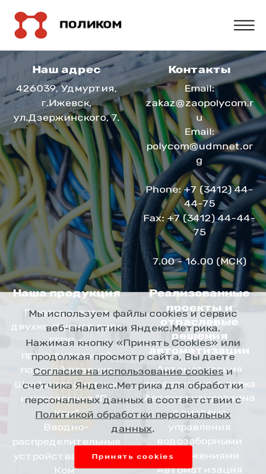 zaopolycom.ru