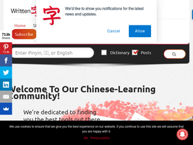 'writtenchinese.com' screenshot