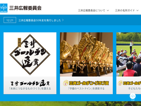 'mitsuipr.com' screenshot