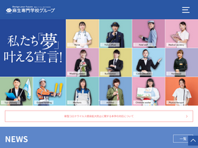 'asojuku.ac.jp' screenshot