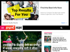 'haldwanilive.com' screenshot