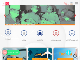 'saremhospital.org' screenshot