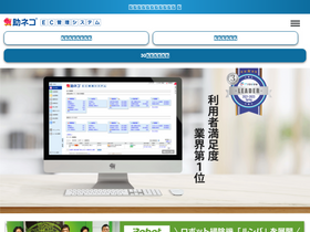 'sukeneko.com' screenshot