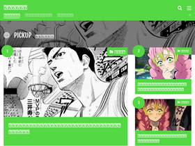 'nan-blog.com' screenshot