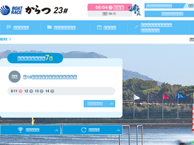 'boatrace-karatsu.jp' screenshot