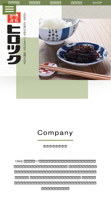 hirotuku.co.jp