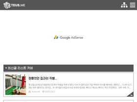 'teus.me' screenshot