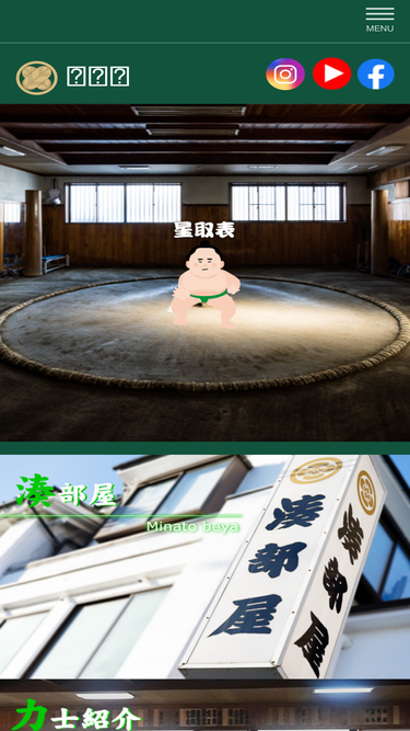 minato-beya.com