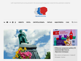'godliteratury.ru' screenshot