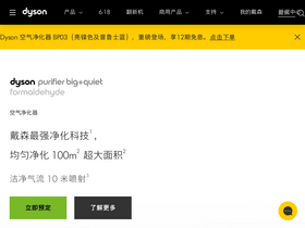 'dyson.cn' screenshot