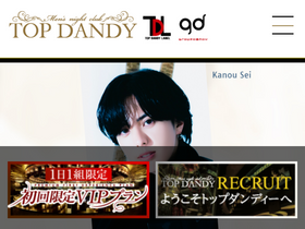 'topdandy.jp' screenshot