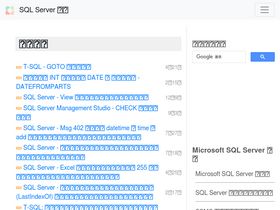 'sql55.com' screenshot
