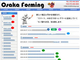 forming.co.jp