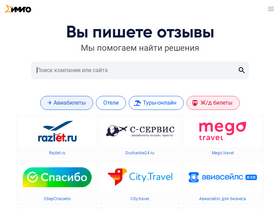 imigo.ru