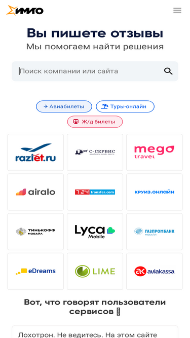 imigo.ru
