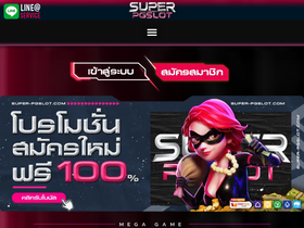 'super-pgslot.com' screenshot