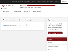 'strichka.com' screenshot