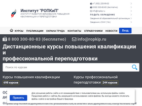 ropkip.ru