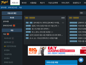 'gerinee.com' screenshot