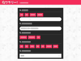 'warally.info' screenshot