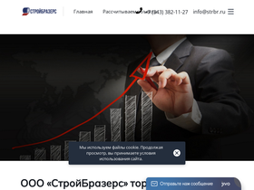strbr.ru