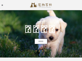 'petbird.tw' screenshot