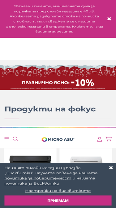 microasu.com